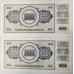 YUGOSLAVIA 1981 . ONE THOUSAND 1,000 DINARA BANKNOTES 